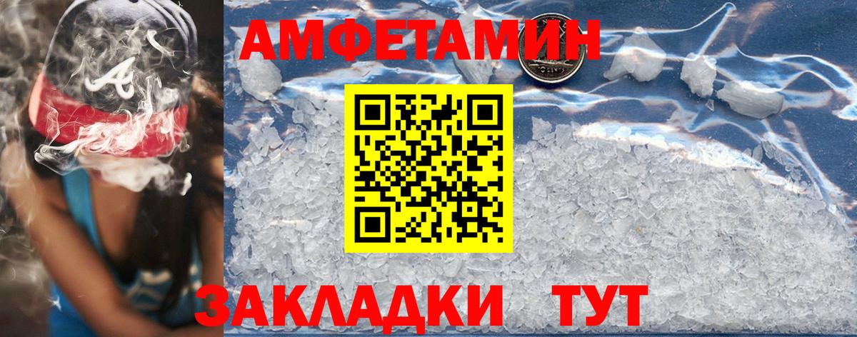 АМФЕТАМИН VHQ Углич