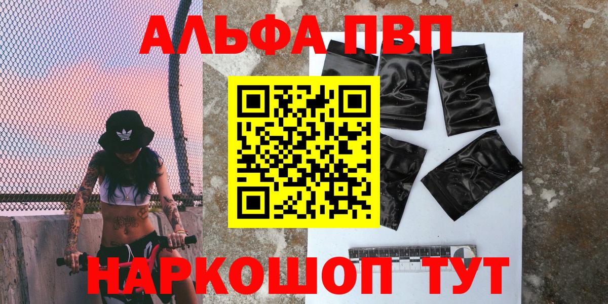 Alpha PVP VHQ  Alpha-PVP мука  Вход с VPN  Углич 