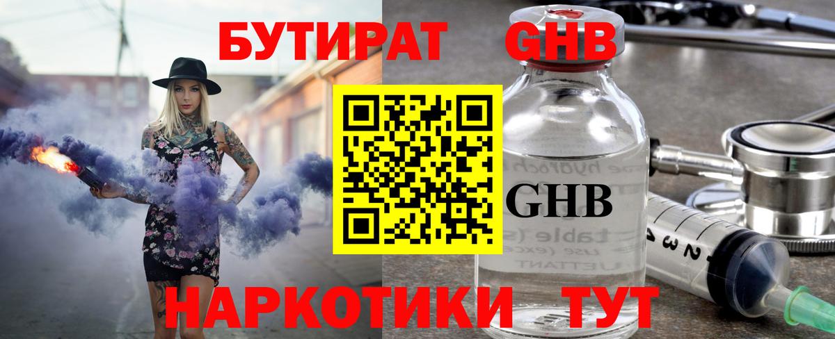 Углич  БУТИРАТ Butirat  Вход с VPN 
