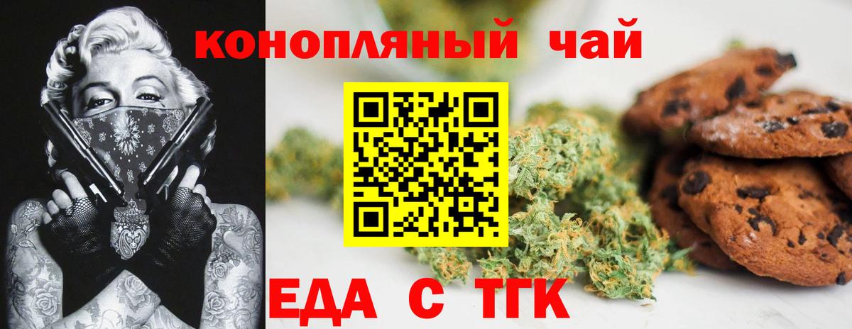 Canna-Cookies марихуана  Вход с VPN  Углич 