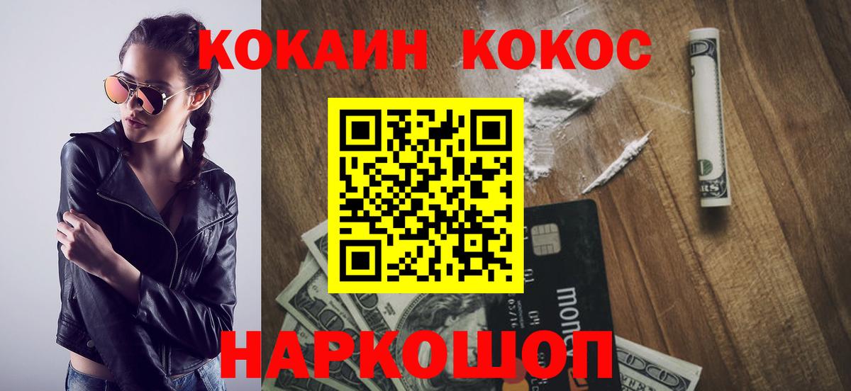 COCAIN Перу Углич