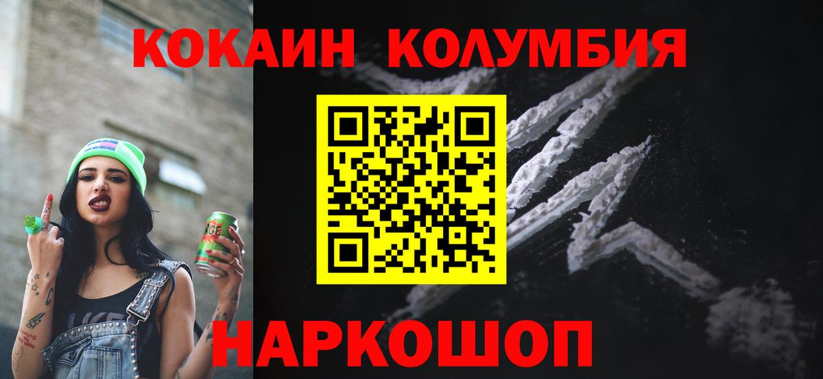 COCAIN Эквадор  КОКАИН Эквадор  COCAIN  Углич  как найти закладки  Вход с VPN 