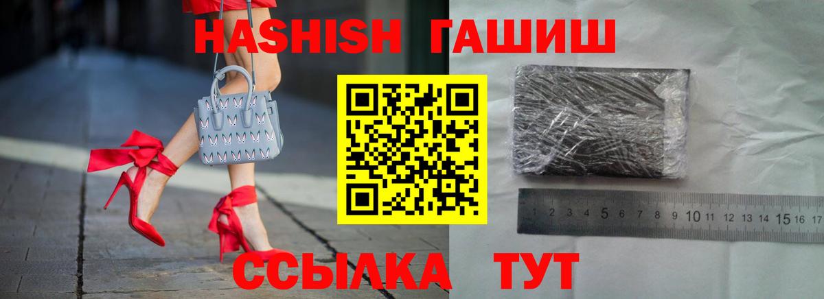 ГАШ индика сатива  Вход с VPN  ГАШ 40% ТГК  Гашиш  Углич 