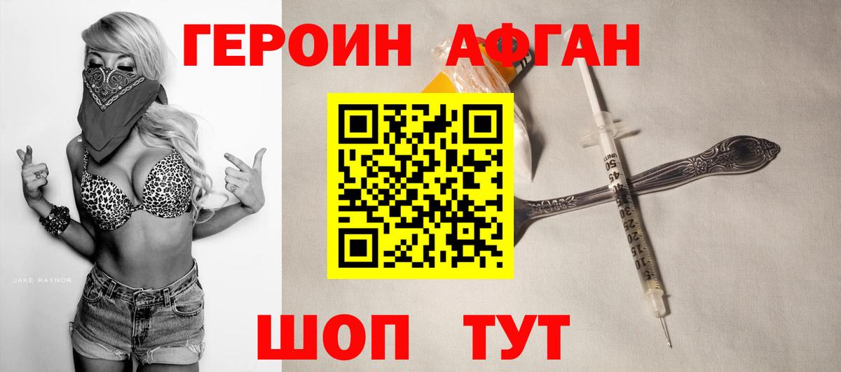ГЕРОИН герыч Углич