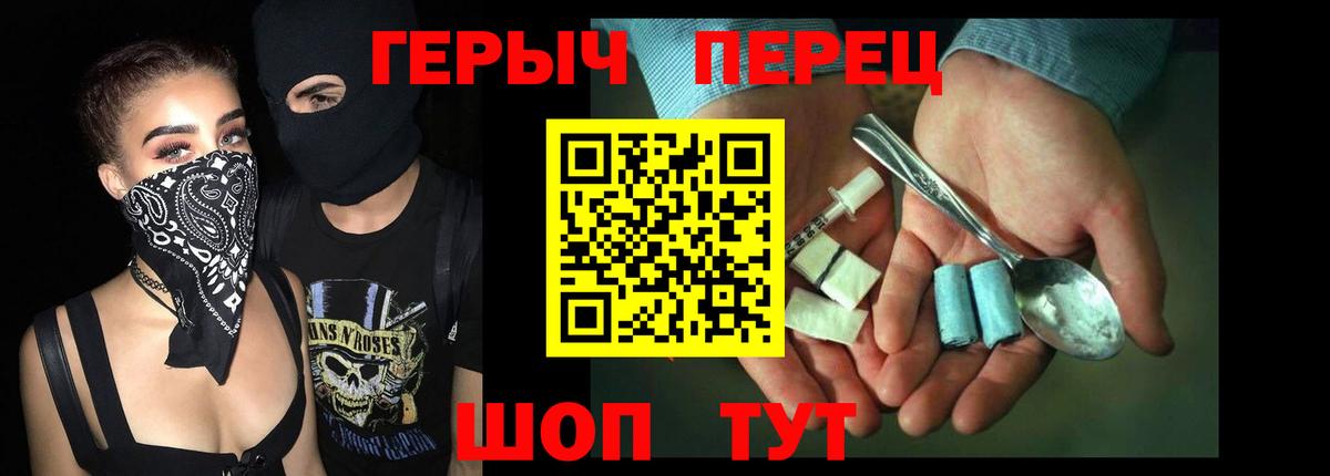 Углич  ГЕРОИН хмурый  Вход с VPN 