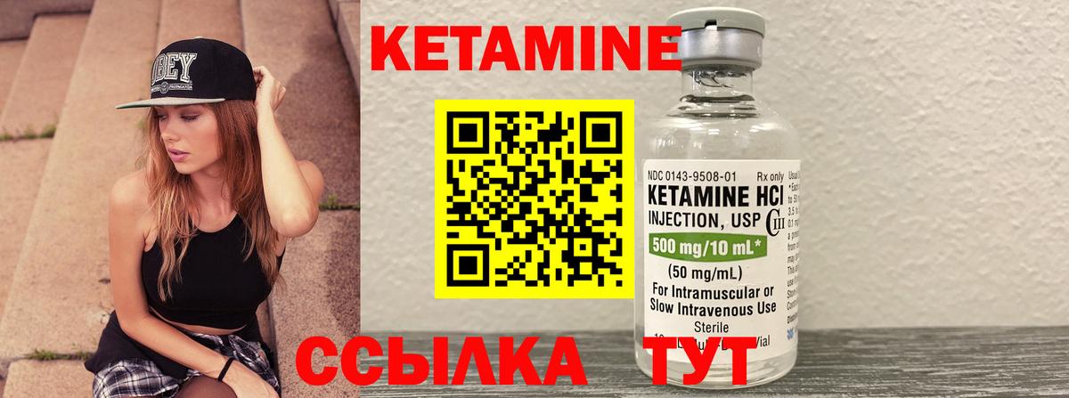 Углич  КЕТАМИН ketamine  КЕТАМИН ketamine  Вход с VPN 