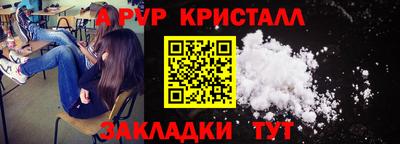 альфа пвп VHQ Обнинск