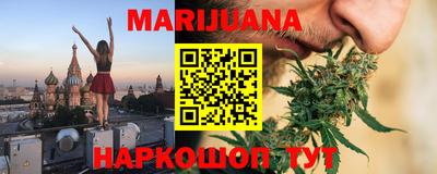 марихуана Обь