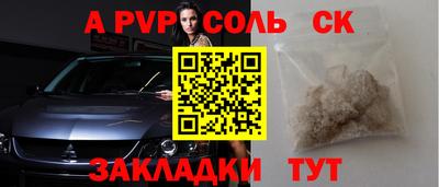 альфа пвп VHQ Обнинск