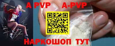 альфа пвп VHQ Обнинск