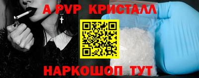 альфа пвп VHQ Обнинск