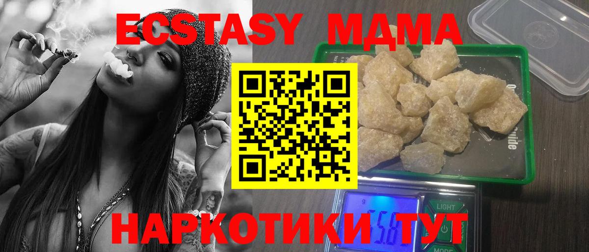 MDMA молли  MDMA  Вход с VPN  Углич  MDMA молли 
