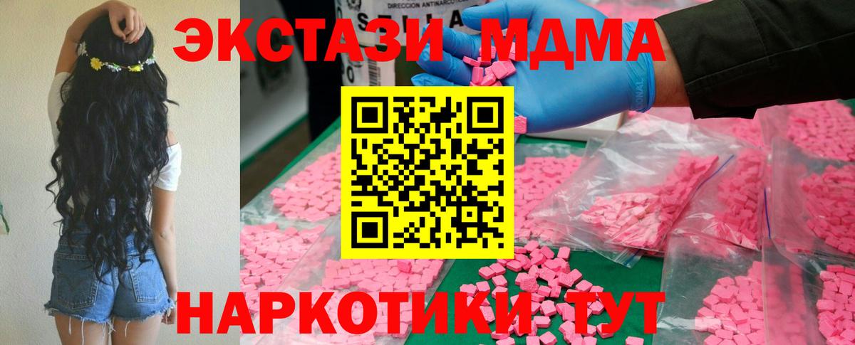 МДМА молли Углич