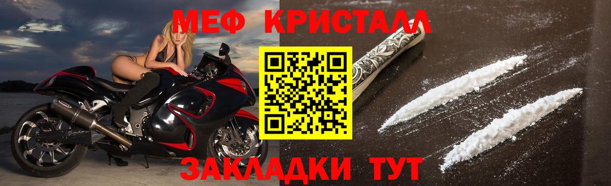 МЯУ-МЯУ  Вход с VPN  Углич  МЯУ-МЯУ кристаллы  МЯУ-МЯУ 
