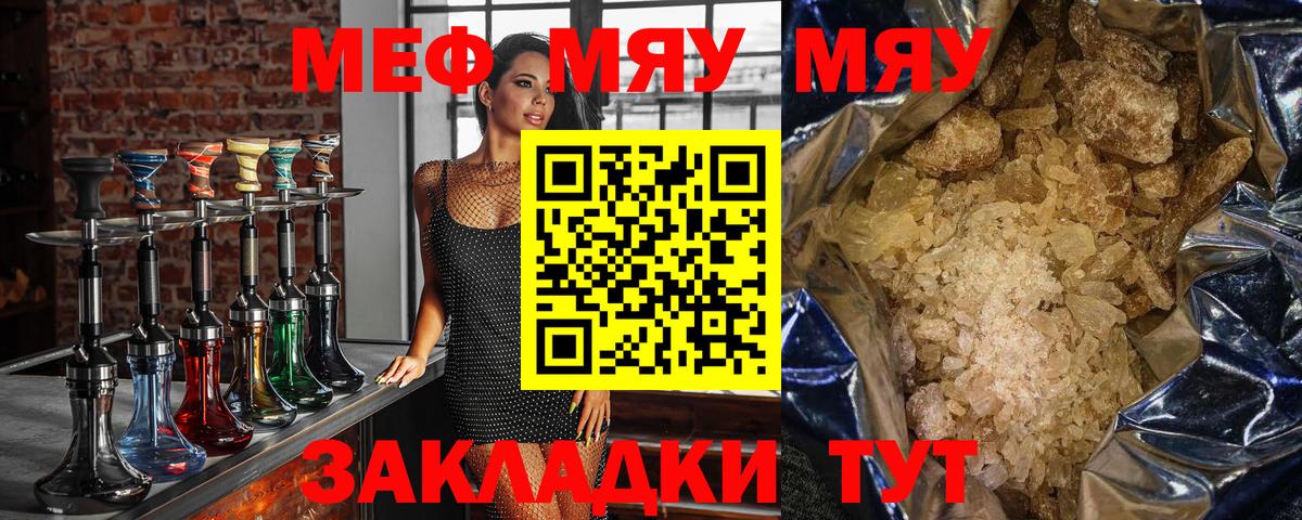 Мефедрон мука Углич