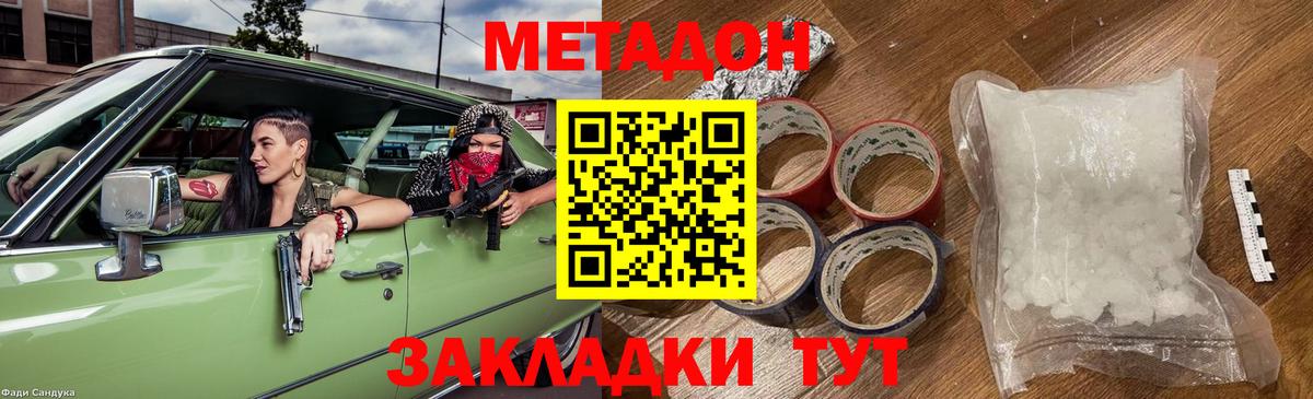 Метадон мёд  omg вход  Углич  МЕТАДОН белоснежный  Вход с VPN 