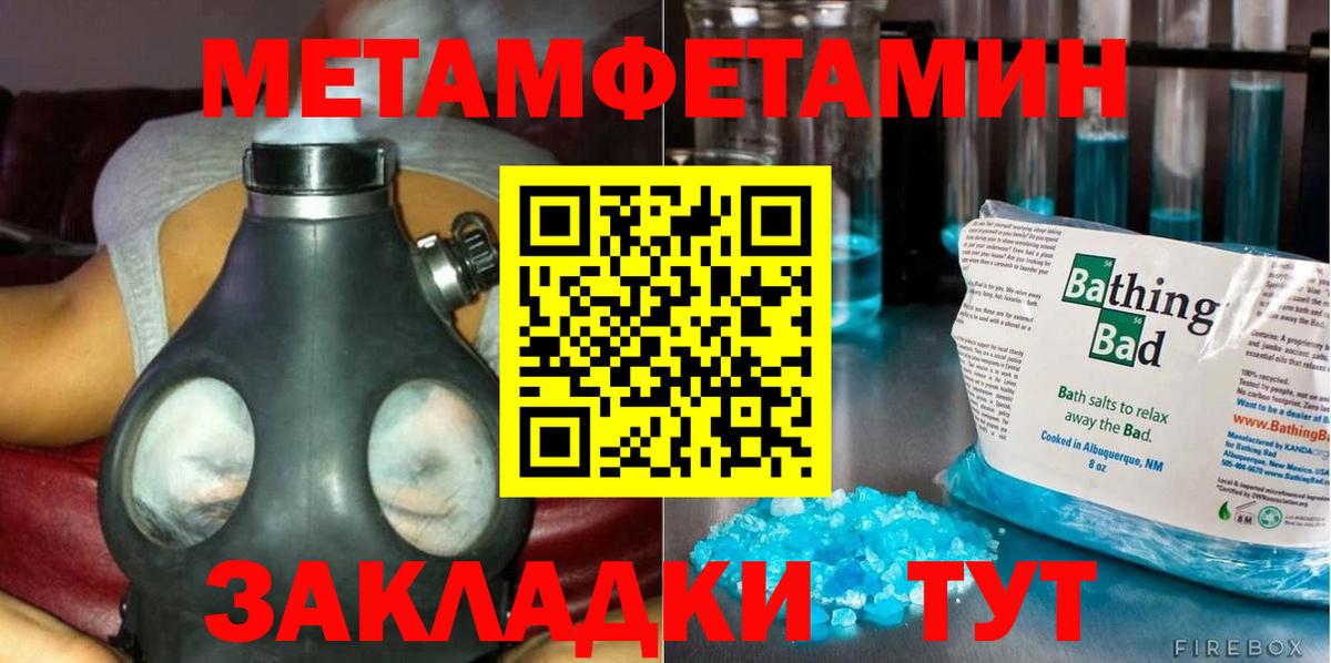 Углич  МЕТАМФЕТАМИН  Вход с VPN  МЕТАМФЕТАМИН мет 