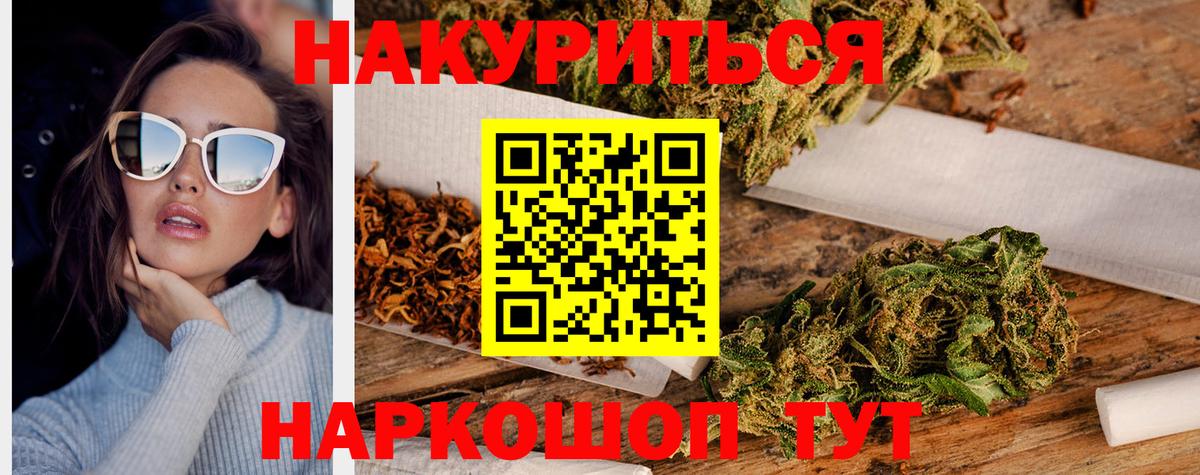 Каннабис OG Kush  Вход с VPN  Углич  Каннабис Ganja  Бошки Шишки сатива 