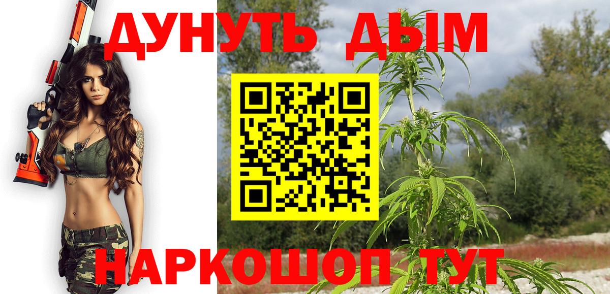 Каннабис тримм Углич